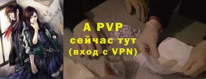 A PVP Соль Красноуральск